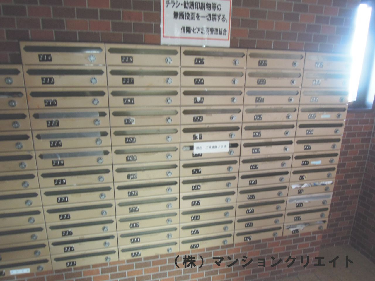 信開トピア足羽のその他共用部分|郵便ポスト