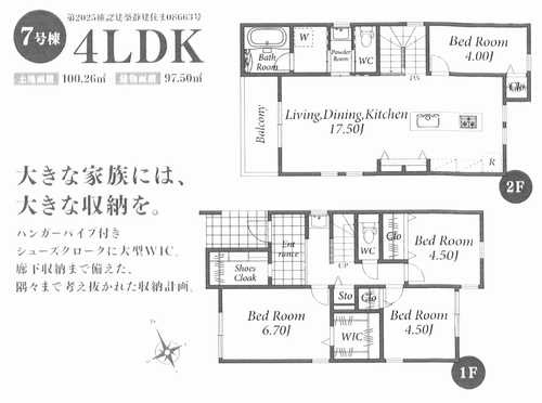 茅ヶ崎市松林1丁目　新築戸建全7区画　7号棟の間取り