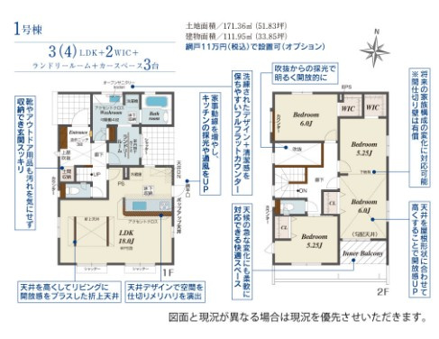 【間取り】 | blooming garden熊谷市赤城町1丁目　新築住宅 | ≪1号棟≫