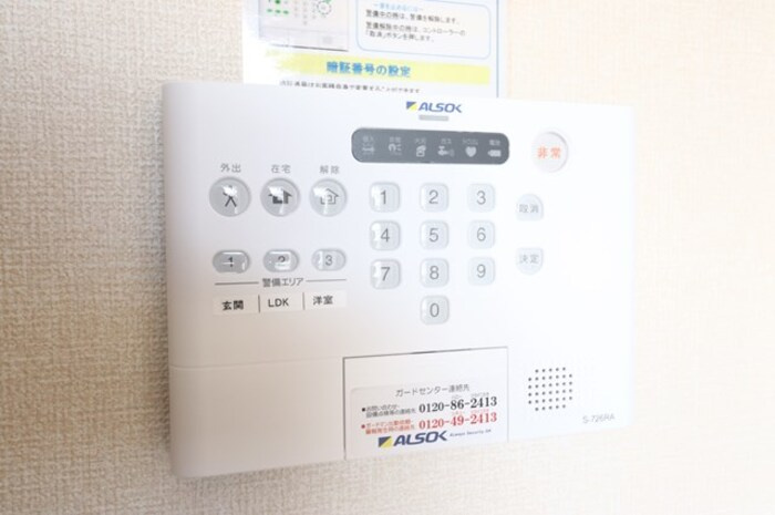 シャルマンコーポAB　Bのセキュリティ|ＡＬＳＯＫホームセキュリティー搭載