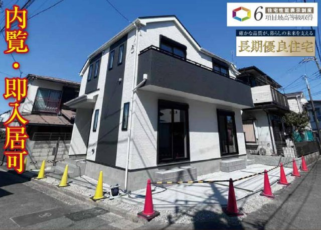 横浜市保土ケ谷区鎌谷町 新築戸建て【仲介手数料無料】