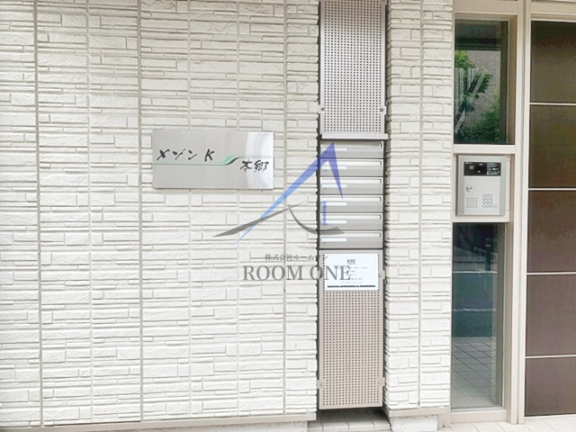 メゾンK本郷のエントランス|エントランスです。
