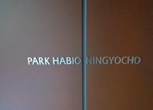 中央区日本橋堀留町２丁目の賃貸マンションのその他