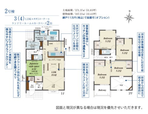 【間取り】 | blooming garden熊谷市赤城町1丁目　新築住宅 | ≪2号棟≫ライフスタイルの変化に合わせて4LDK対応可■リビング吹抜け■室内物干しランドリールーム