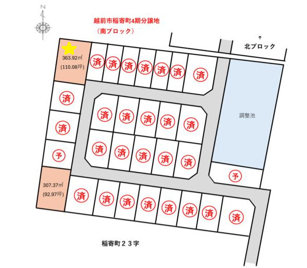 越前市稲寄町　分譲地1-13の区画図