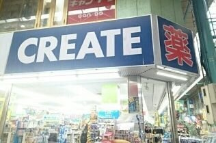 アソシエＡの周辺|クリエイトＳＤ　横須賀衣笠店まで538m