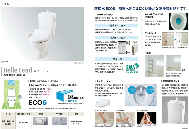 Vesnaのその他|トイレ