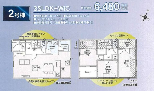 横浜市青葉区美しが丘西2丁目 新築戸建て【仲介手数料無料】