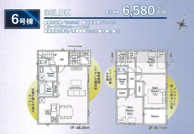 横浜市青葉区美しが丘西2丁目 新築戸建て【仲介手数料無料】