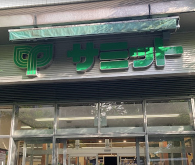 【周辺】 | クレセント西新宿Ⅱ