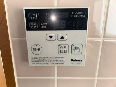 【設備】 | プラーナ南松山
