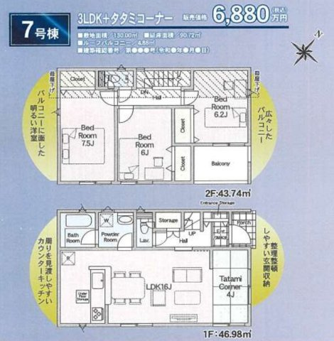 横浜市青葉区美しが丘西2丁目 新築戸建て【仲介手数料無料】