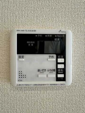 白鳥町 3号棟の設備|追い炊き機能等が備わっており家事の負担が少し軽減されますね♫