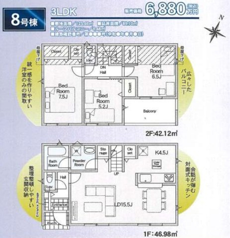 横浜市青葉区美しが丘西2丁目 新築戸建て【仲介手数料無料】
