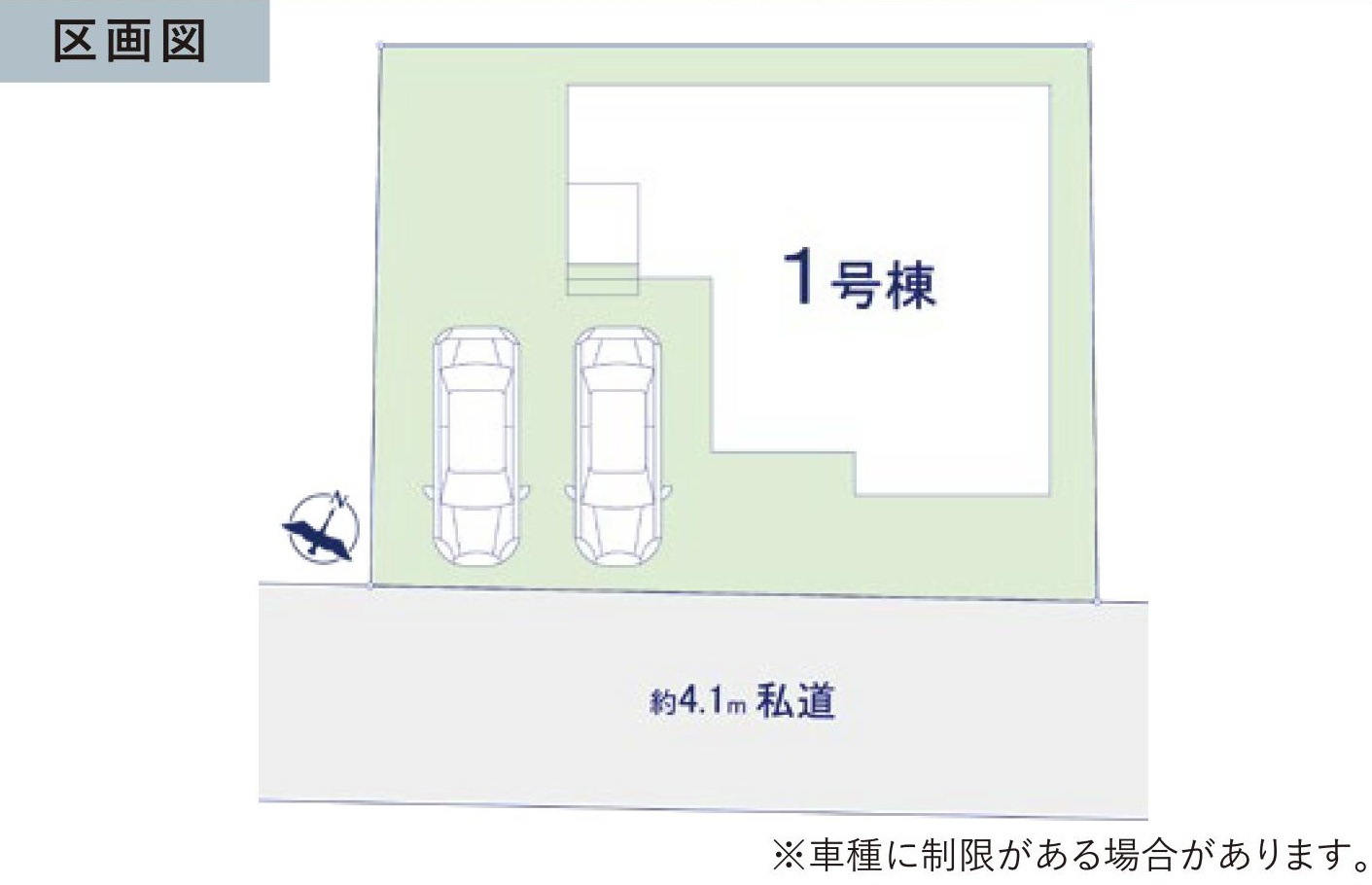 三郷市駒形　新築戸建　全1棟の区画図|家族の車＋来客用にも便利な並列2台駐車可能