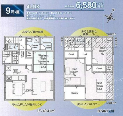横浜市青葉区美しが丘西2丁目 新築戸建て【仲介手数料無料】