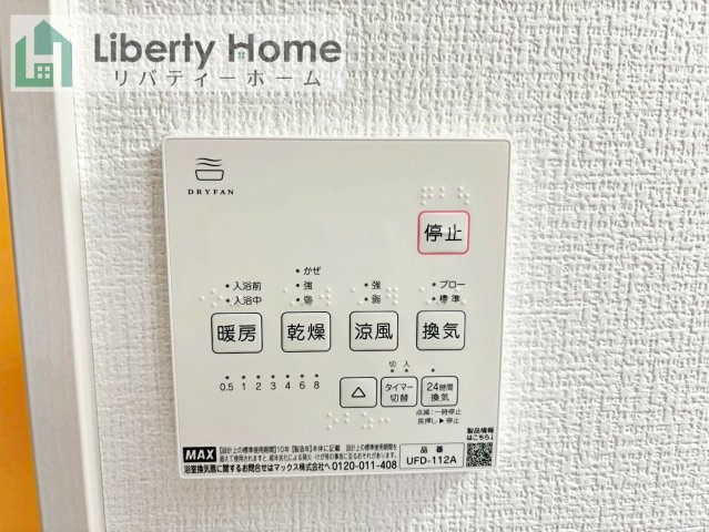 土浦市木田余1期　新築戸建　3号棟の設備
