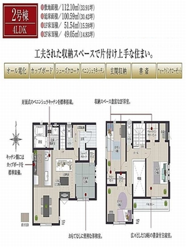 【区画図】 | 【仲介手数料０円】座間市座間1丁目　新築一戸建て　全3区画 | 【仲介手数料０円】座間市座間1丁目　新築一戸建て　全3区画