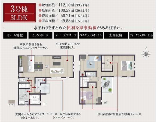 【その他】 | 【仲介手数料０円】座間市座間1丁目　新築一戸建て　全3区画 | 3号棟【仲介手数料０円】座間市座間1丁目　新築一戸建て　全3区画