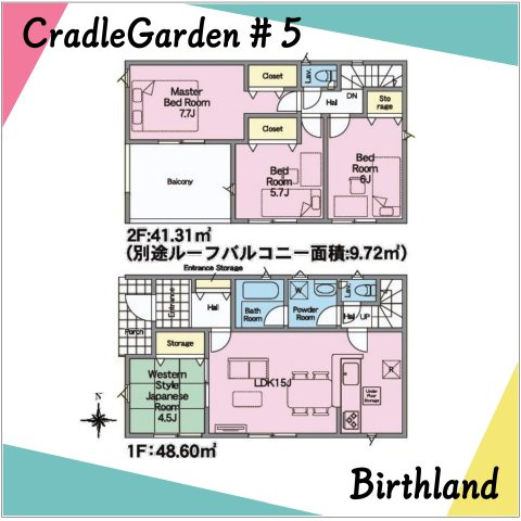 新築戸建・新築建売　郡山市大槻町第38　開成小・第一中の間取り|〈5号棟〉4LDK　全居室南向きで陽当たりが良く快適な間取り！