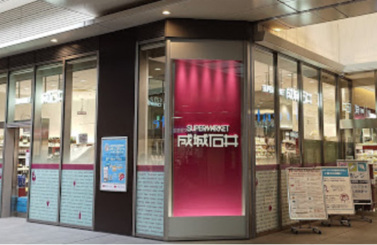 世田谷区大原１丁目のアパートの周辺|成城石井フレンテ笹塚店 505m