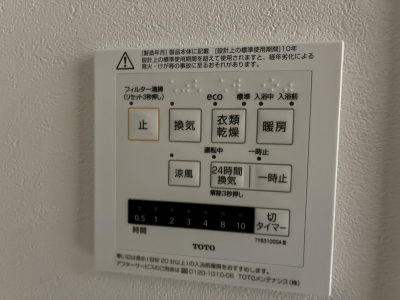 ベル　レゾナンスの設備