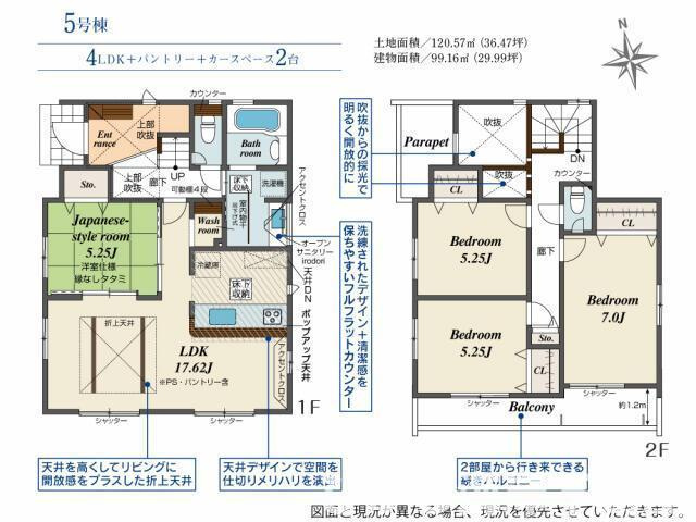 茅ヶ崎市松尾　新築戸建　全6棟の間取り|南向き　４LDK
