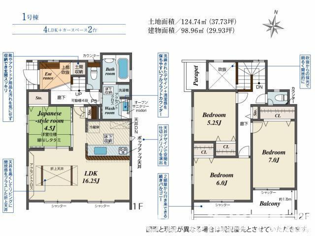 茅ヶ崎市柳島1丁目　新築戸建の間取り|南向き　４LDK