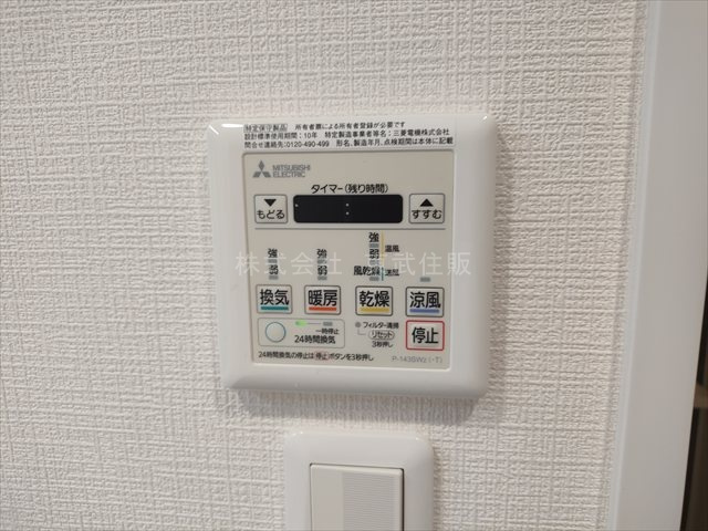 【冷暖房・空調設備】 | リズムタワー１ | 換気リモコン
