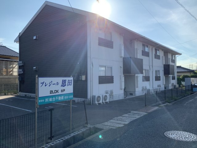 プレジール恩田
