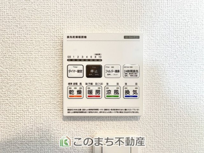 【設備】 | 小山市神鳥谷2期　3号棟 | 浴室暖房乾燥機は冬場のヒートショック対策にも、次の日に着る体操着をすぐに乾かしたりと、大変便利です♪
