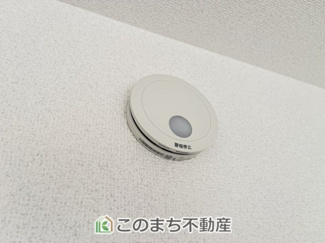 【設備】 | 小山市神鳥谷2期　3号棟 | 火災報知器は標準装備ですので、もしもの時に安心です。
