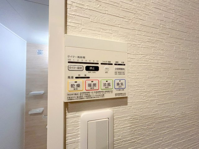 【設備】 | ウイング宝町ファイブ