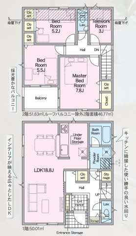東海市加木屋町木之下152番の一部『仲介手数料無料』新築戸建ての間取り|　5号棟　1F:LDK18.8帖！ホールからもキッチンからも入れる洗面室♪ホール収納♪2F:主寝室7.8帖・洋室5.5帖・洋室5.2帖　CL設置♪テレワークルーム3帖！南面バルコニー♪