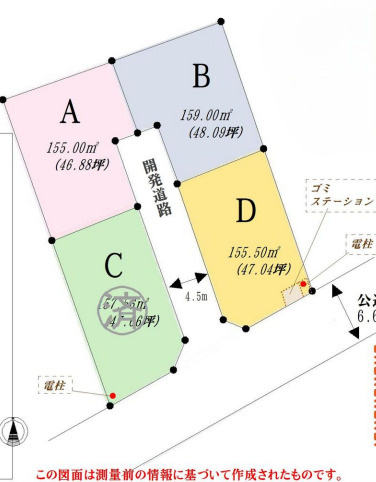 【土地図】 | 建築条件なし売地　上尾市西宮下1丁目