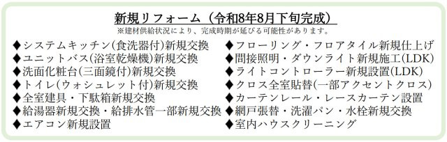 日吉第2ハイムB棟【仲介手数料無料】ペット可♪のその他