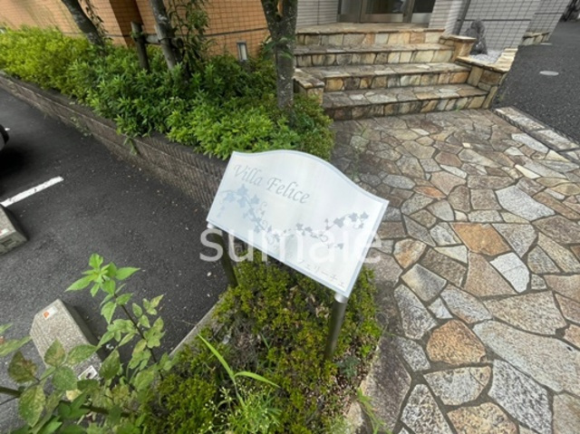 Villa Feliceの周辺|ランドマーク☆