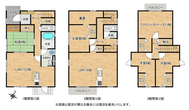 【間取り】の画像