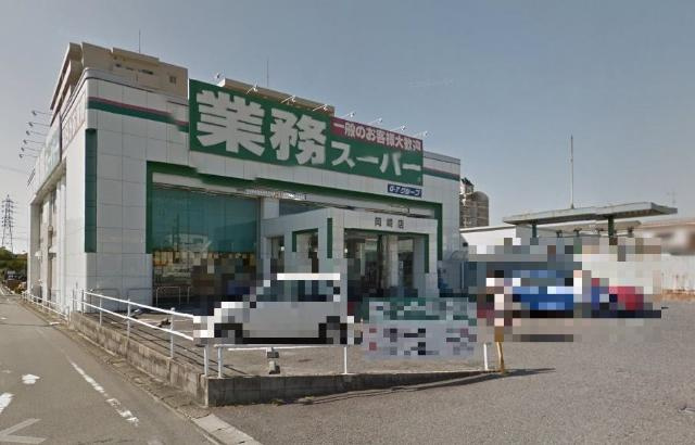岡崎市戸崎町字屋敷　アパートⅡ期新築工事の周辺|業務スーパー岡崎店まで634ｍ