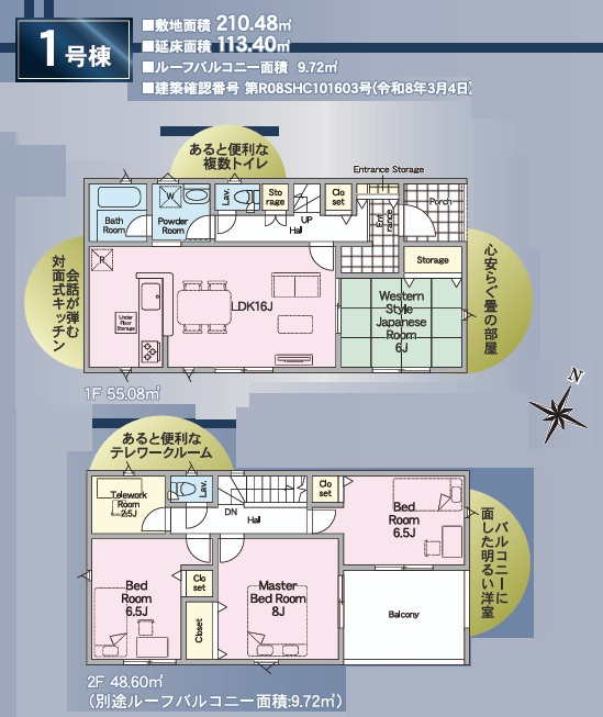 郡山市安積町笹川字高石坊　　　１号棟　　永盛小学校、安積中学区の間取り