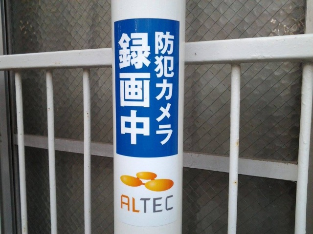 細田山ビルのセキュリティ