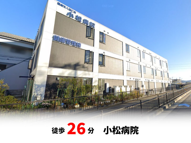  | マイタウン寝屋川市木田町　プレミアム◇◆限定1区画での販売！◇◆ | 小松病院　徒歩約26分♪自転車約9分♪