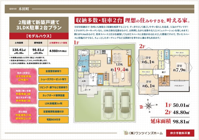 【居間・リビング】 | マイタウン寝屋川市木田町　プレミアム◇◆限定1区画での販売！◇◆ | 【家具入りモデルハウス現地写真】
床材・・・Panasonic製が標準仕様！
LDKには、床暖房3か所標準で付いています♪