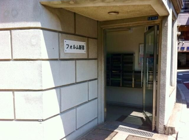 フォルム新宿のエントランス