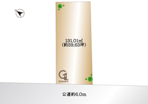 【土地図】 | 南西側約6.0mの公道に広く接しており、大型SUVの出し入れもスムーズです。建築条件はありません。131平米の整形地で、お好みのハウスメーカーにてご家族の理想を形にする自由設計が楽しめます。