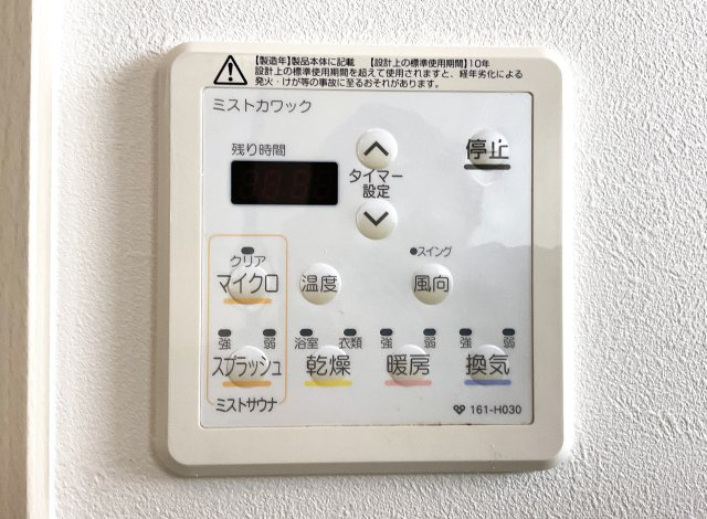 【冷暖房・空調設備】 | 宇治市大久保町久保 | 【浴室暖房乾燥機】お風呂が1年中快適に利用できる浴室暖房乾燥機があれば、雨の日の乾かなかった洗濯物もその日のうちに乾かせます。