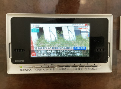 【設備】 | 宇治市大久保町久保 | 【浴室TV】お風呂にゆっくり浸かってテレビをみる特別な時間が楽しめますね。