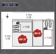 【区画図】 | Terrechez守山区小幡2期【仲介手数料無料　小幡小　守山東中】 | 今すぐのご案内可能です！→  0120-336-922　までお気軽にお問い合わせください。