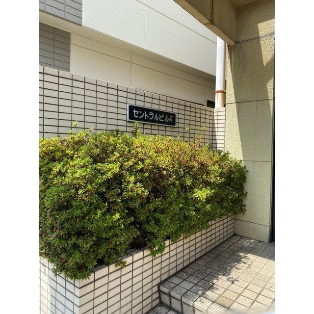 セントラルビルドのその他共用部分
