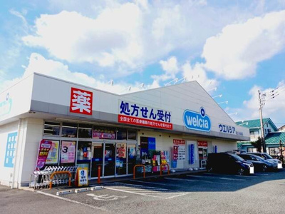 【周辺】 | シティハイツよしかわ | ウエルシア　富士川成島店まで600m